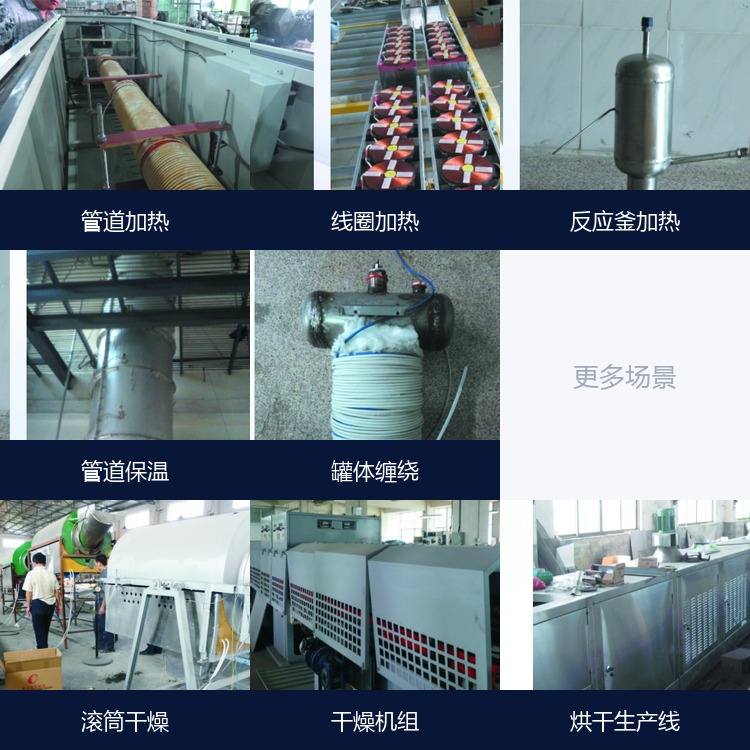 烘干与干燥加热电磁加热应用实景