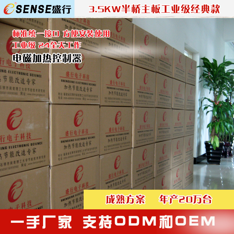 半桥电磁加热控制板产品图5