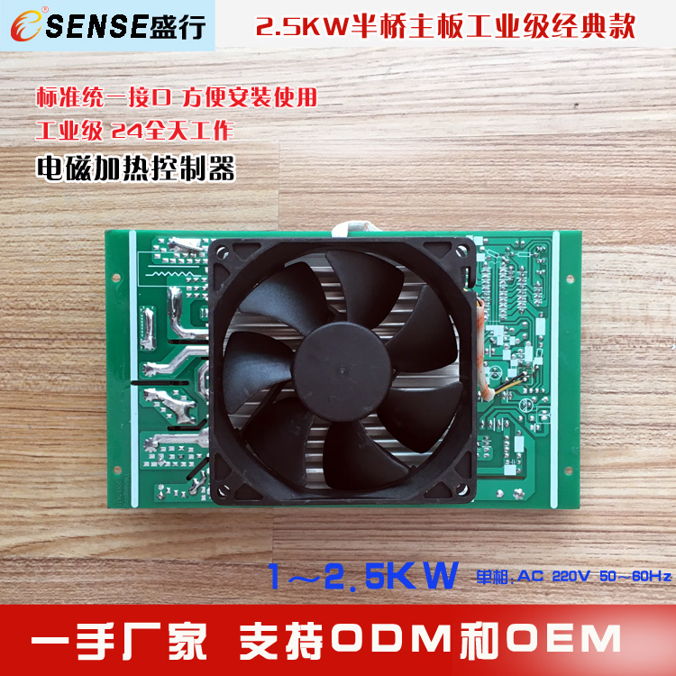 半桥电磁加热控制板产品图2