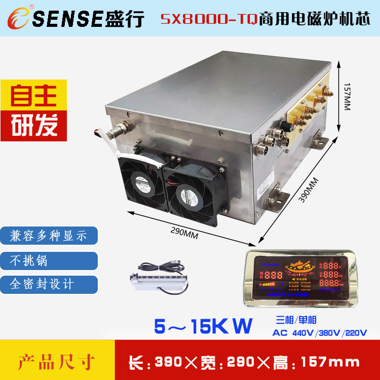 商用电磁炉机芯及线圈