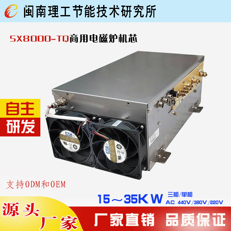 商用电磁炉机芯及线圈产品图4