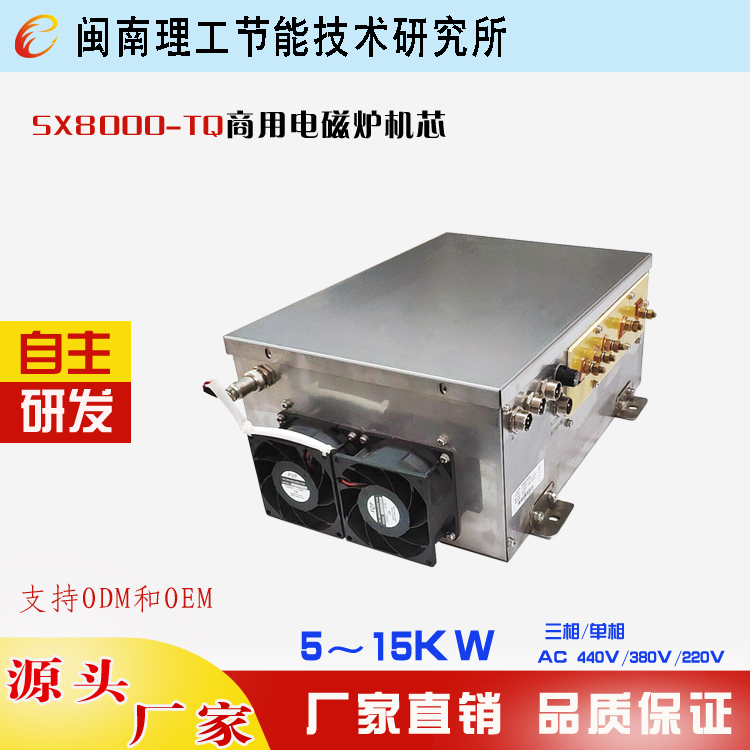 商用电磁炉机芯及线圈产品图3