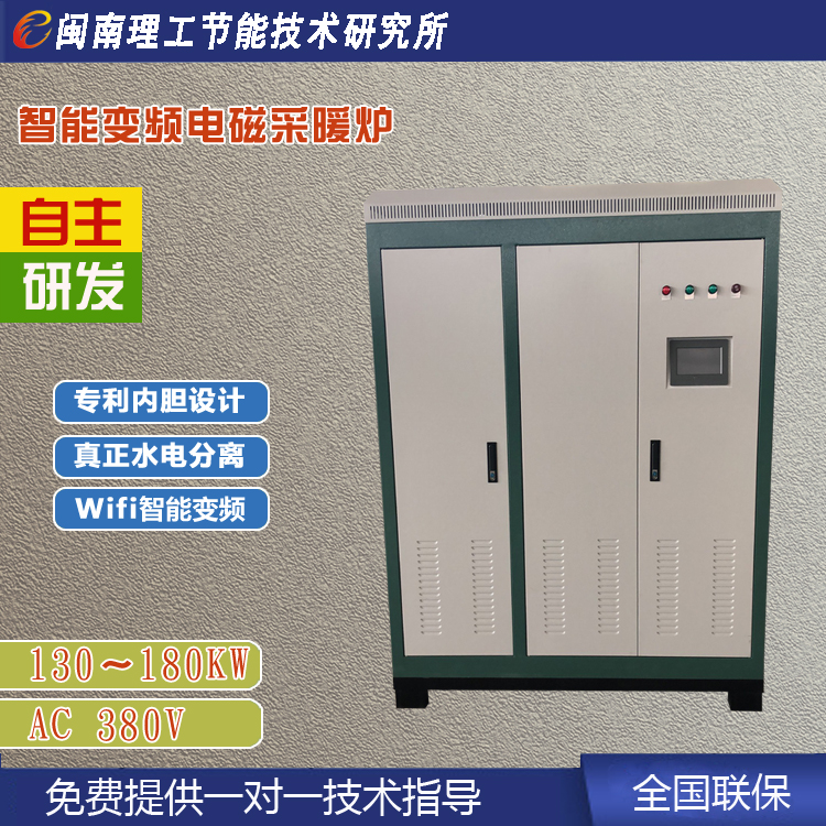 电磁采暖炉·取暖器及配件产品图4