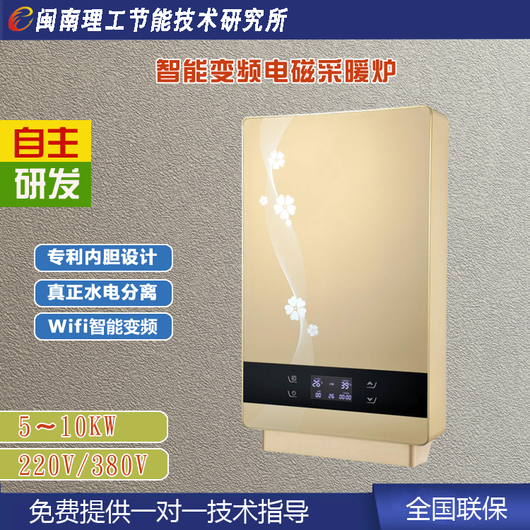 电磁采暖炉·取暖器及配件