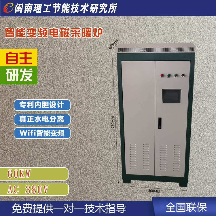 电磁采暖炉·取暖器及配件产品图6