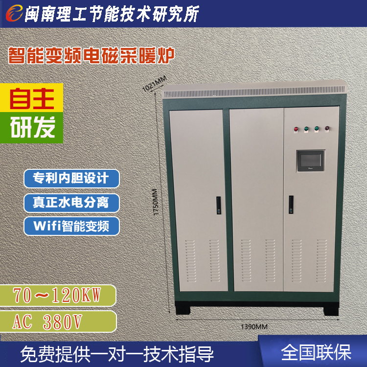 电磁采暖炉·取暖器及配件产品图3