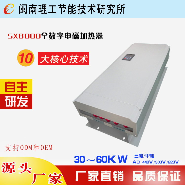 风冷落地式电磁加热器产品图2