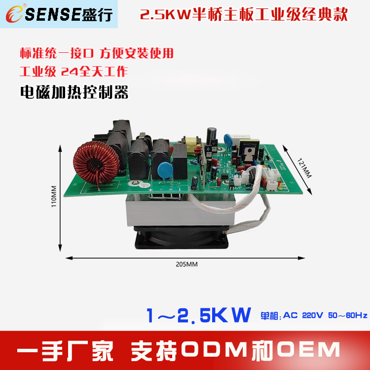 风冷挂式电磁加热器产品图2