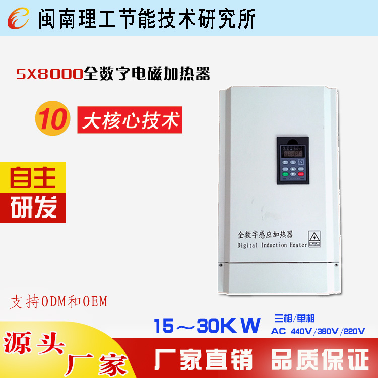 风冷挂式电磁加热器产品图3