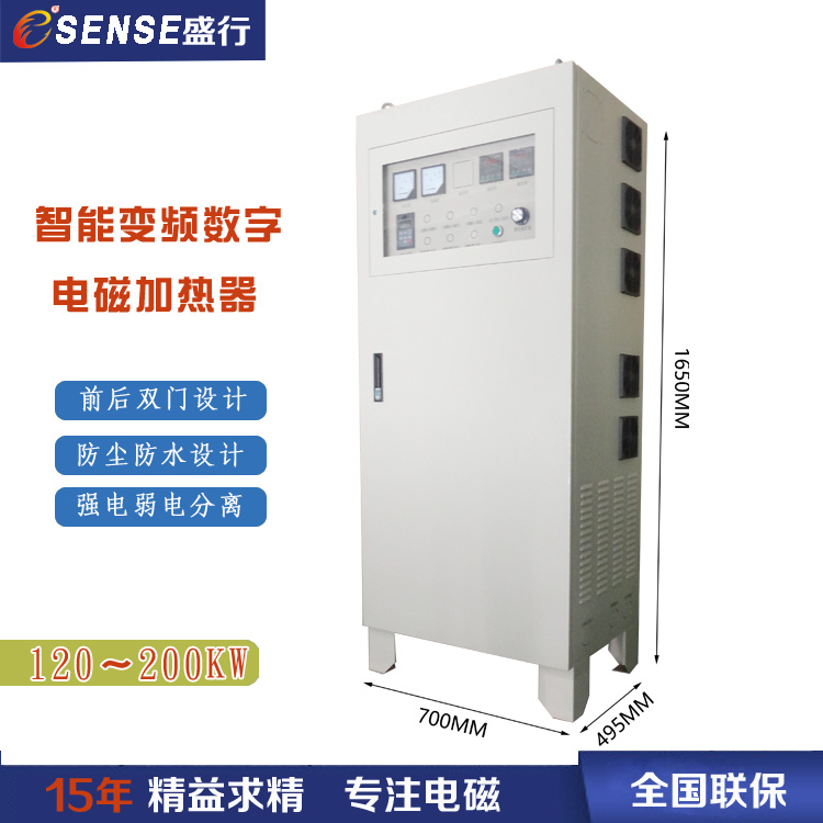 水冷落地式电磁加热器产品图3
