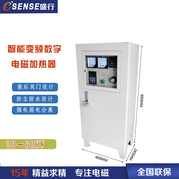 水冷落地式电磁加热器