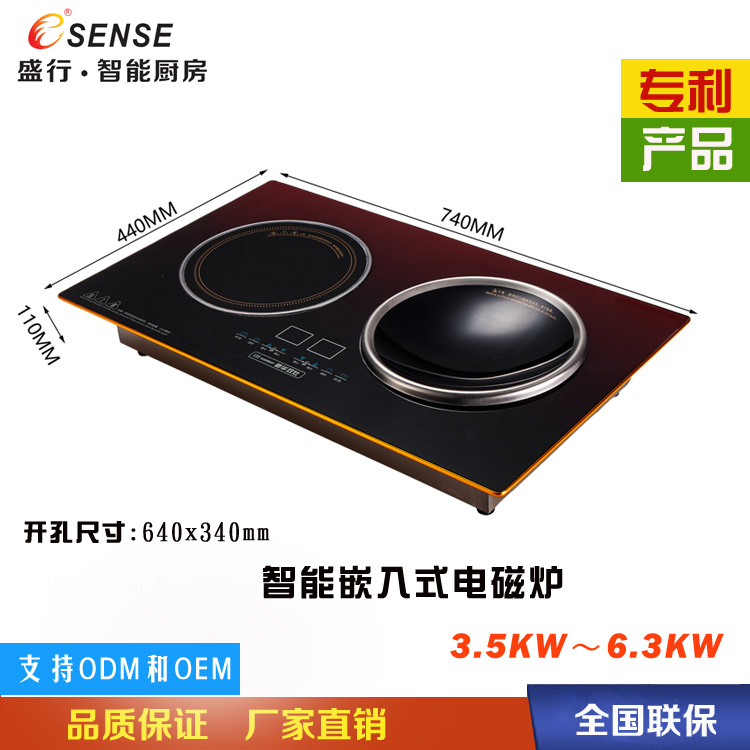 商用电磁炉整机产品图3