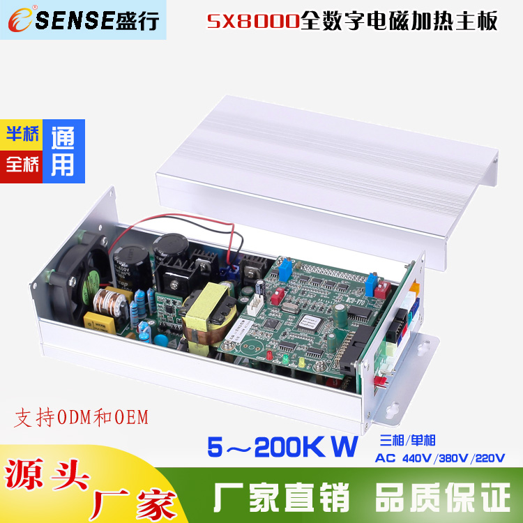 SX5000 全数字程序主板