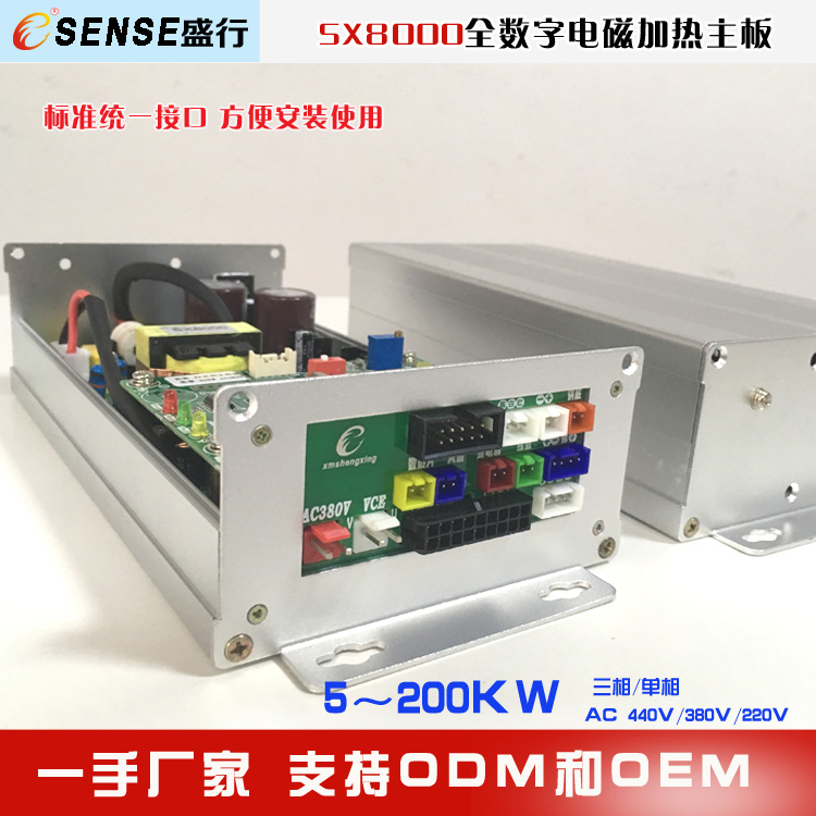 盛行科技大功率电磁感应加热设备